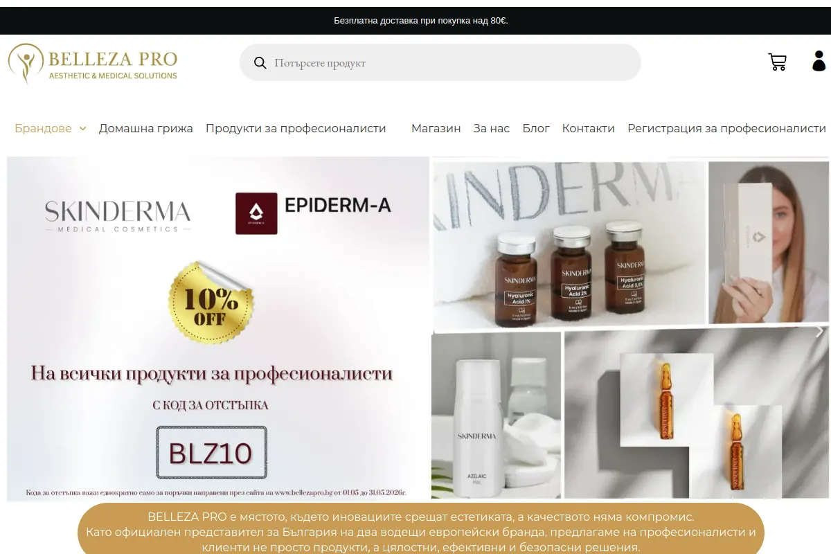 Скрийншот на сайта Belleza Pro