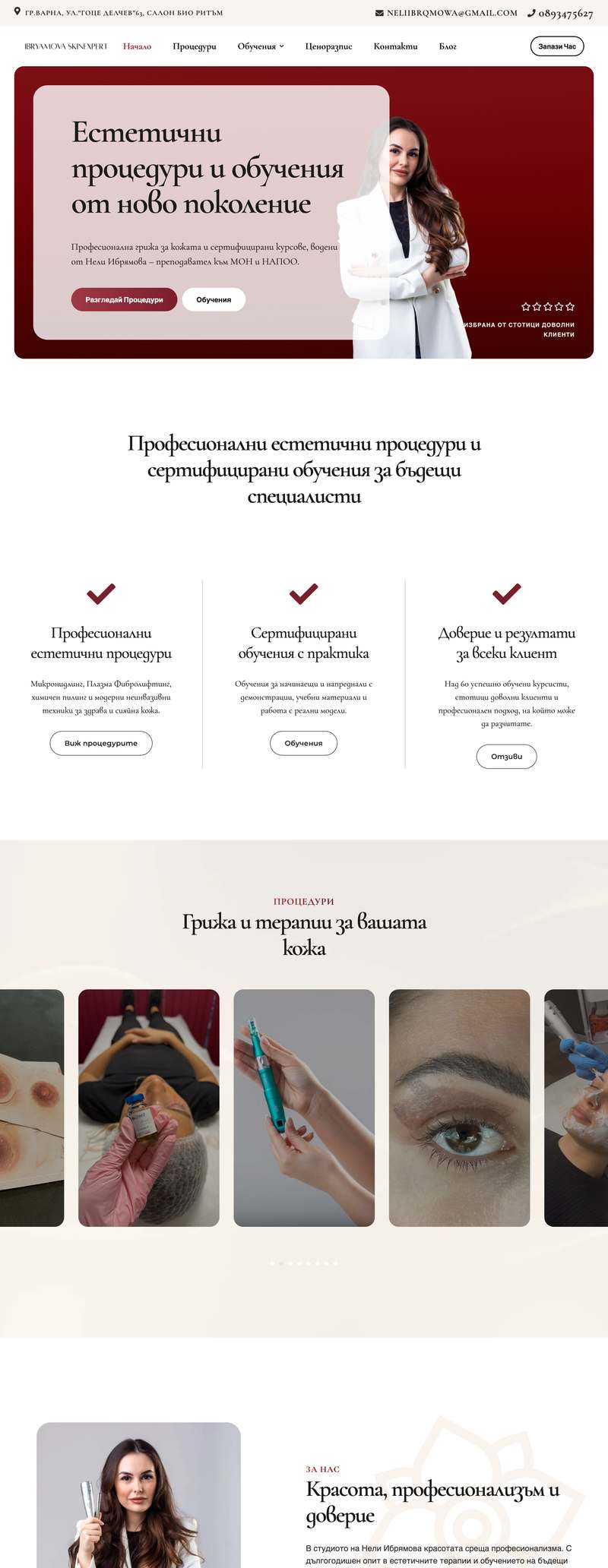 Скрийншот на сайта Ibryamova Skin Expert
