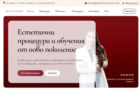 Скрийншот на сайта Ibryamova Skin Expert