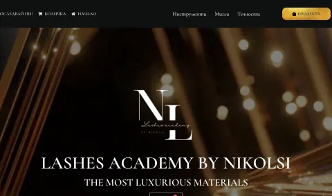 Скрийншот на сайта Lashes Academy by Nikolsi