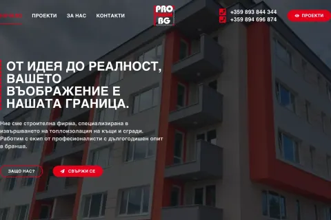 Скрийншот на сайта PRO THERM BG