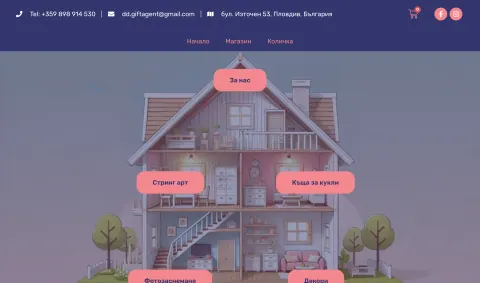 Скрийншот на сайта Your Gift Agent